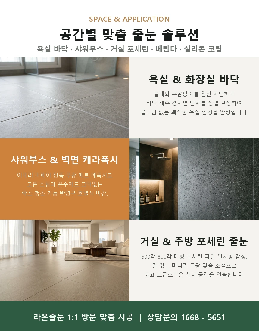 신축 입주 올인원 패키지